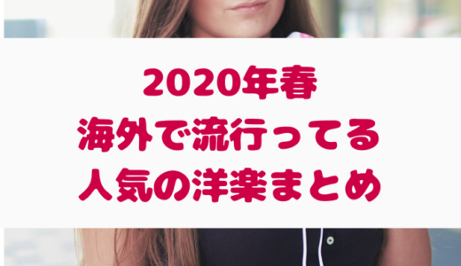 【ラテン音楽】人気のアップテンポな曲10選! 聴けば元気が出る！